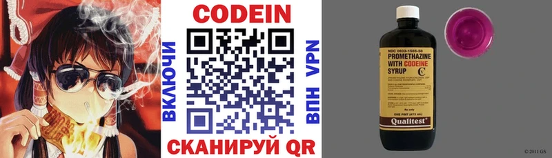 Кодеиновый сироп Lean напиток Lean (лин) Нальчик