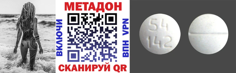 мега зеркало  Нальчик  Метадон methadone 