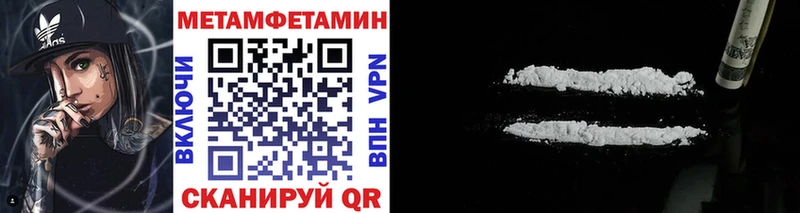 что такое наркотик Нальчик Первитин Methamphetamine